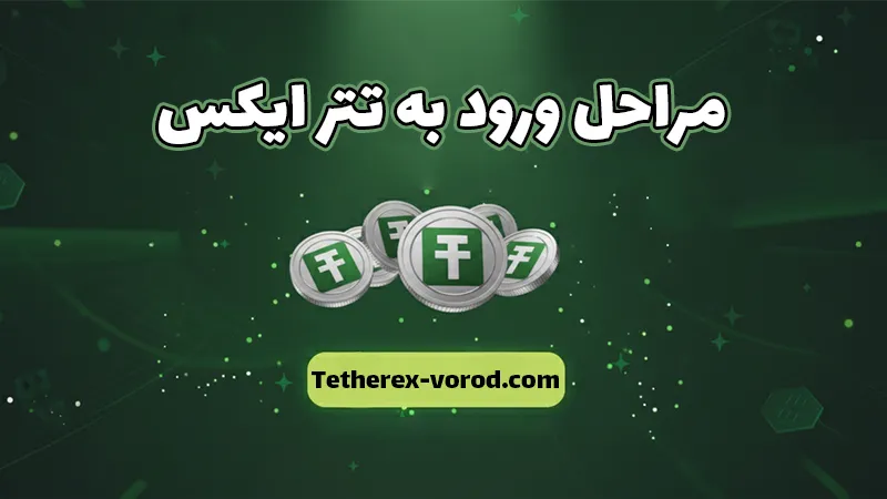 سایت شرط بندی بدون فیلتر