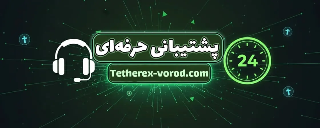  امکاناتی که بعد از ورود به تتر ایکس در دسترس است